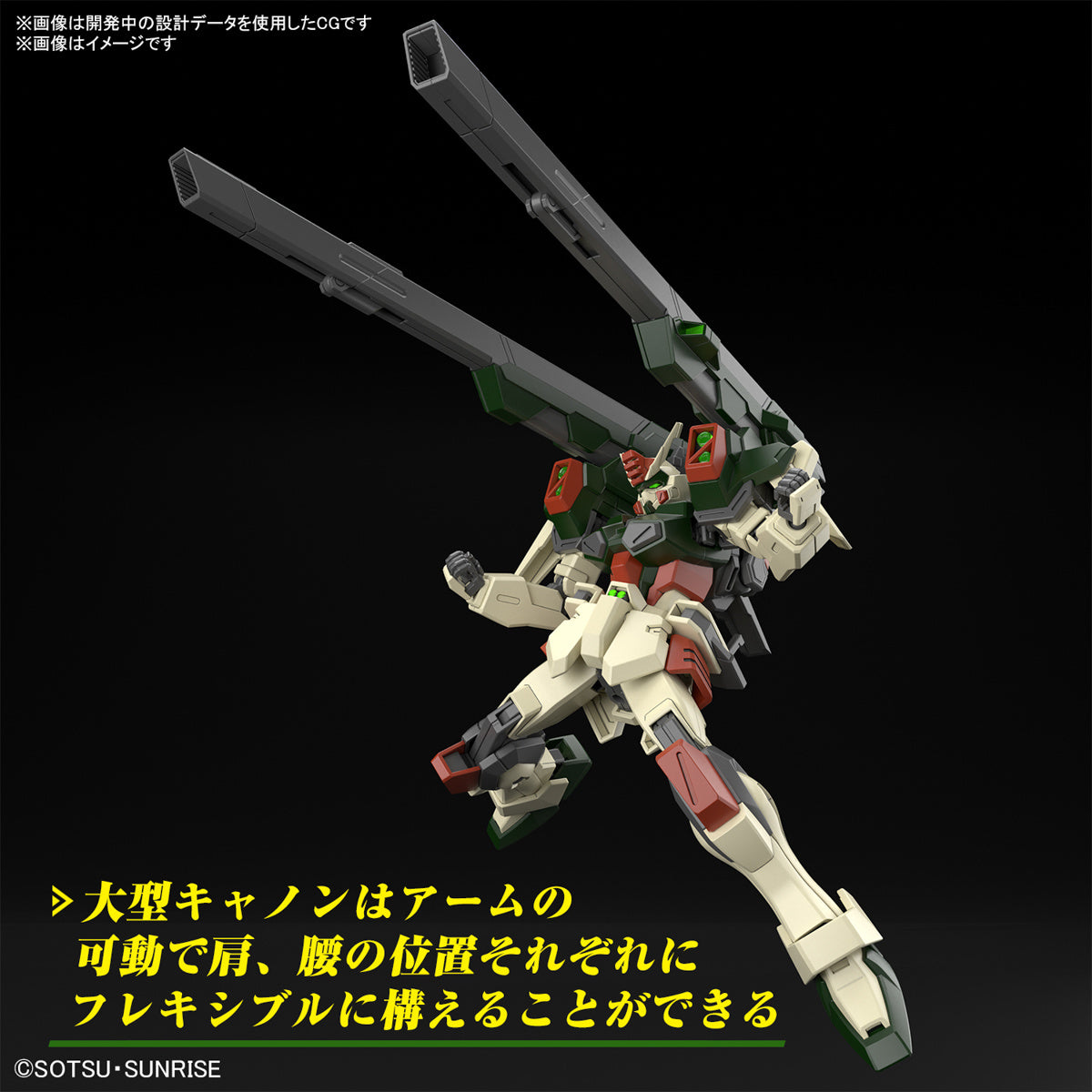 1/144 HG Lightning Buster Gundam (Mobile Suit Gundam SEED Freedom)