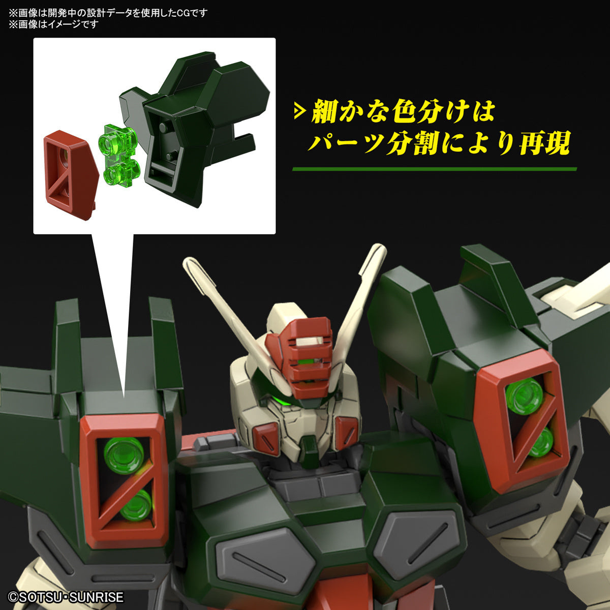1/144 HG Lightning Buster Gundam (Mobile Suit Gundam SEED Freedom)
