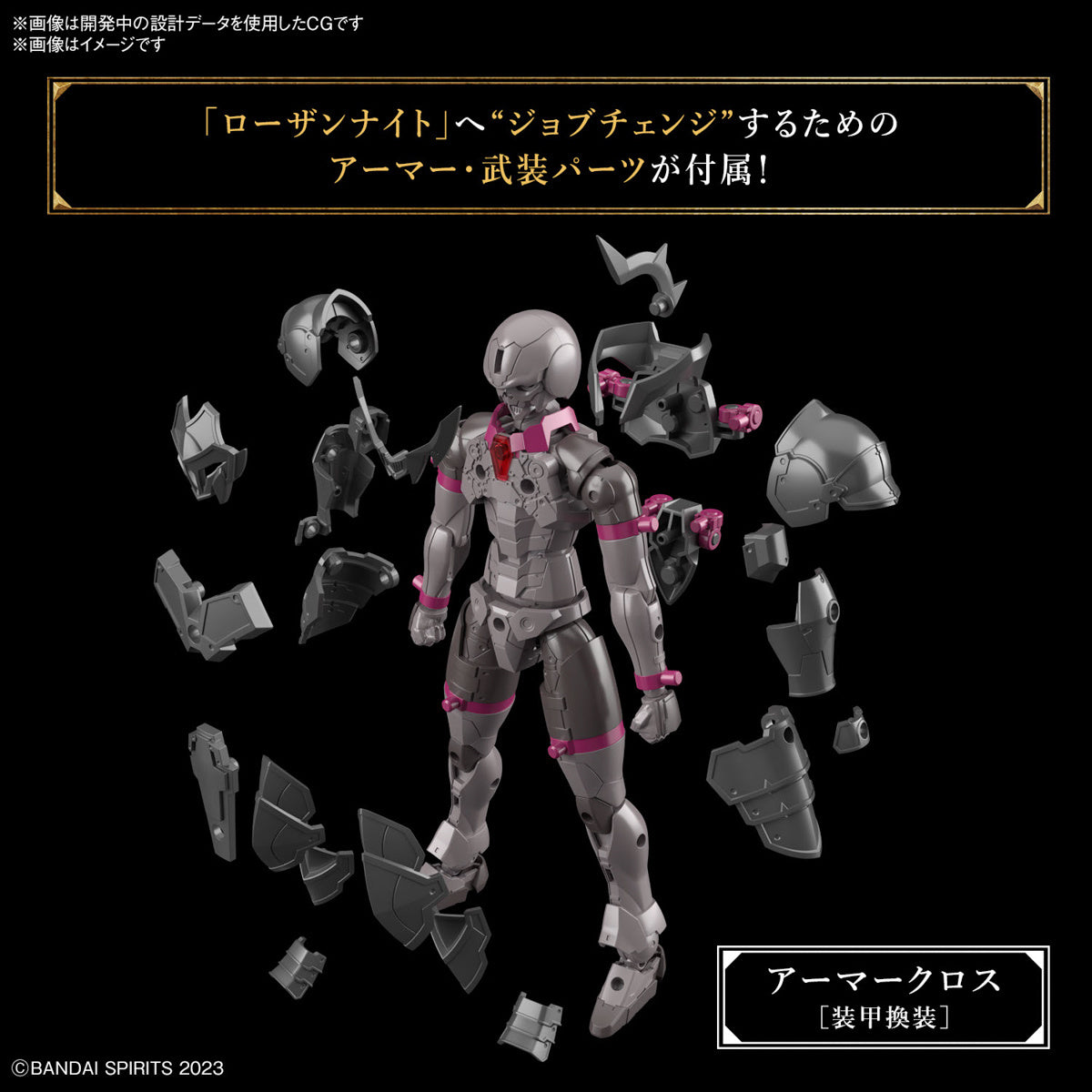 30MF Rozen Knight