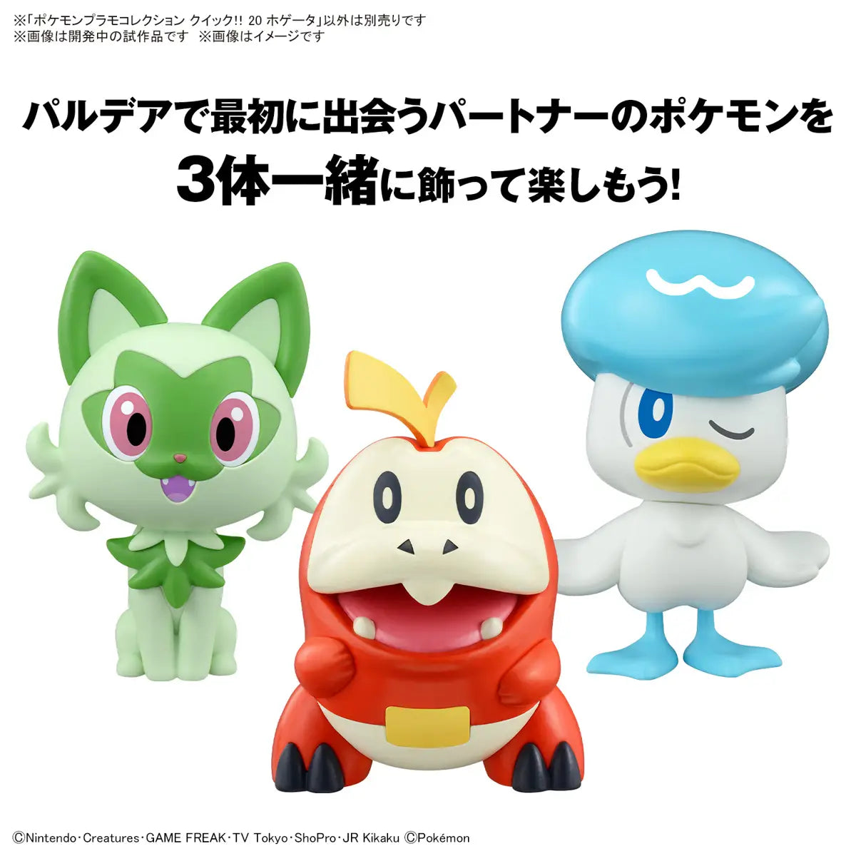 Pokemon Plamo Collection Quick!! Fuecoco