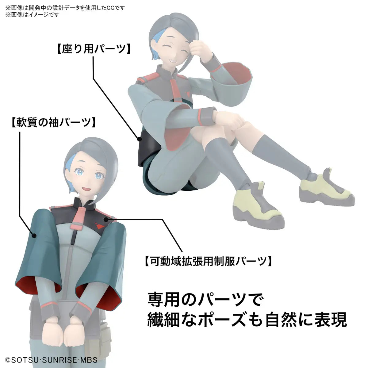 Figure-rise Standard Nika Nanaura (Mobile Suit Gundam The Witch from Mercury)