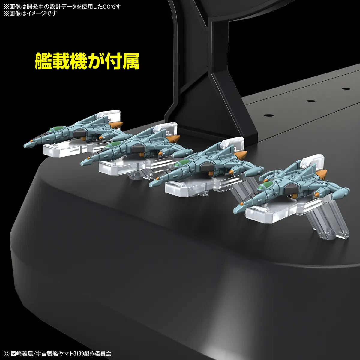 1/1000 Space Battleship Yamato 3199 (3rd Refurbished Version: Commemorative Paint for Participation Medal Ceremony)