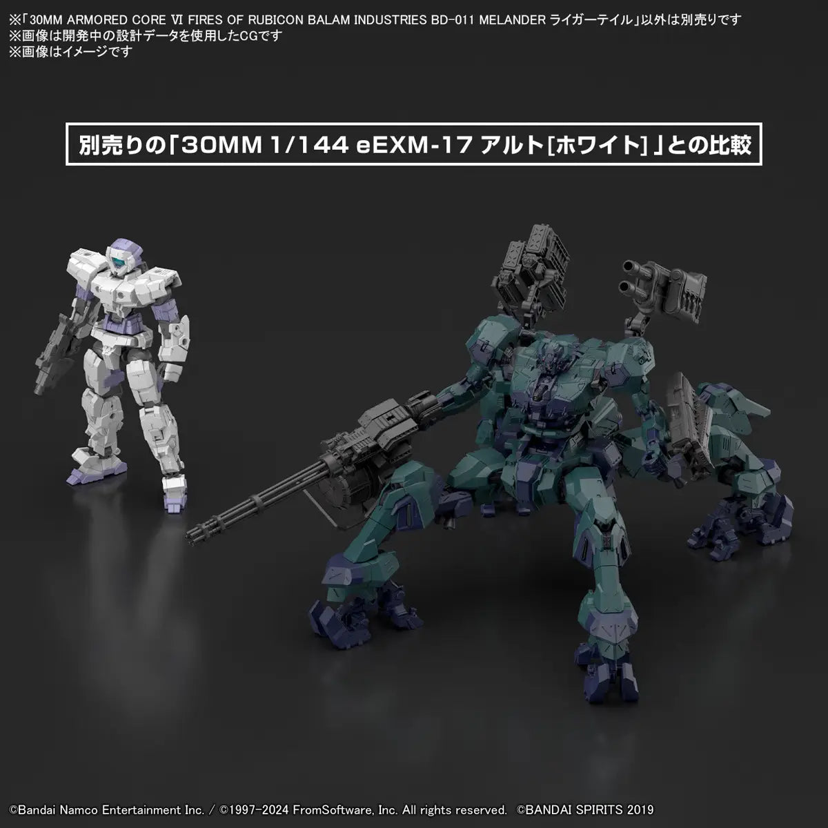 30MM Armored Core VI Fires of Rubicon Balam Industries BD-011 Melander Liger Tail