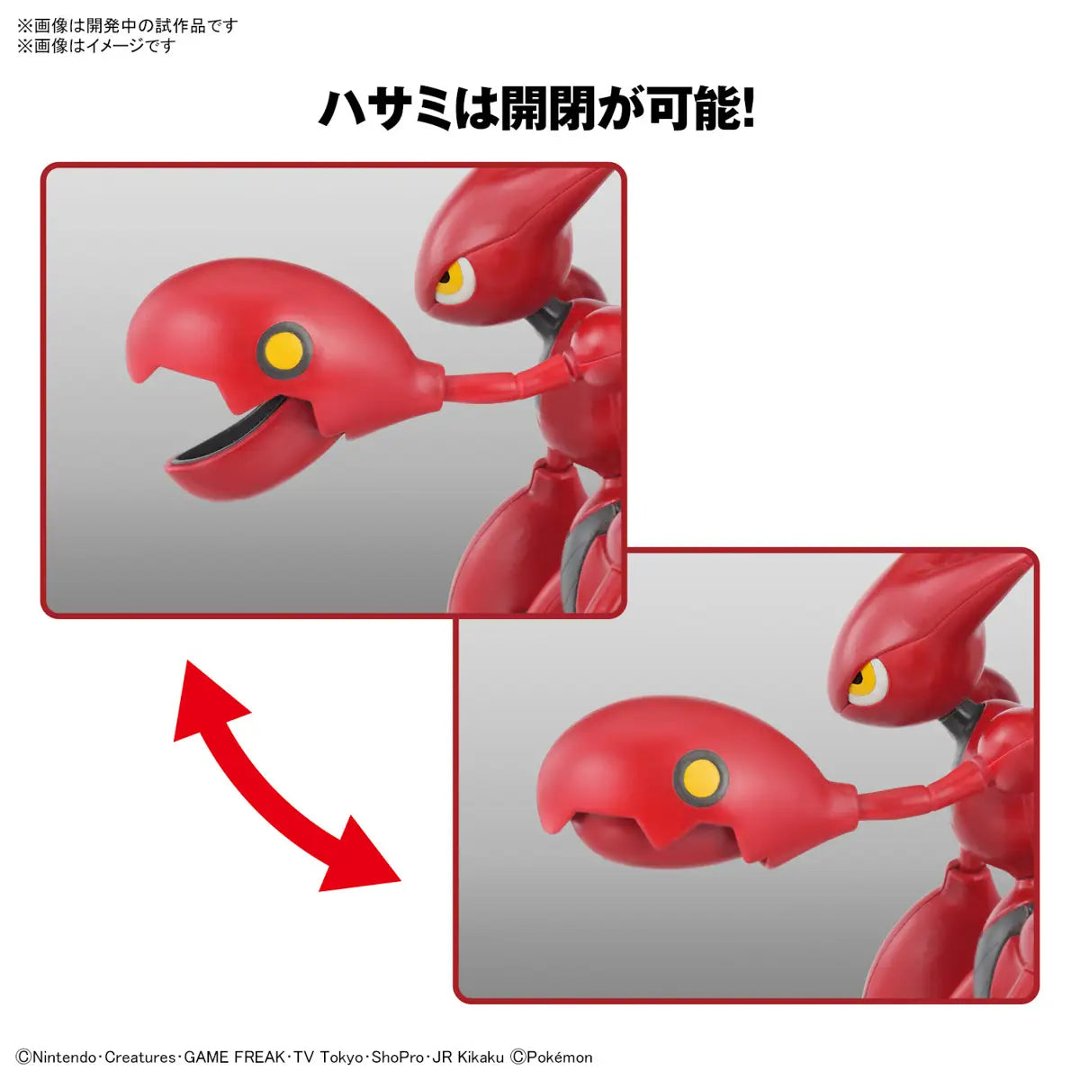 Pokemon Plamo Collection 55 Select Series Scizor