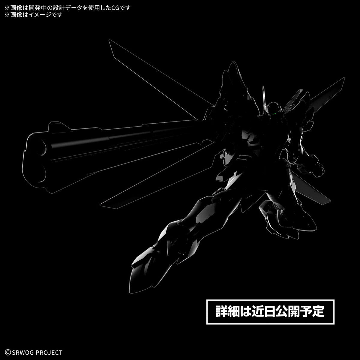 1/144 HG Weissritter (Super Robot Wars)