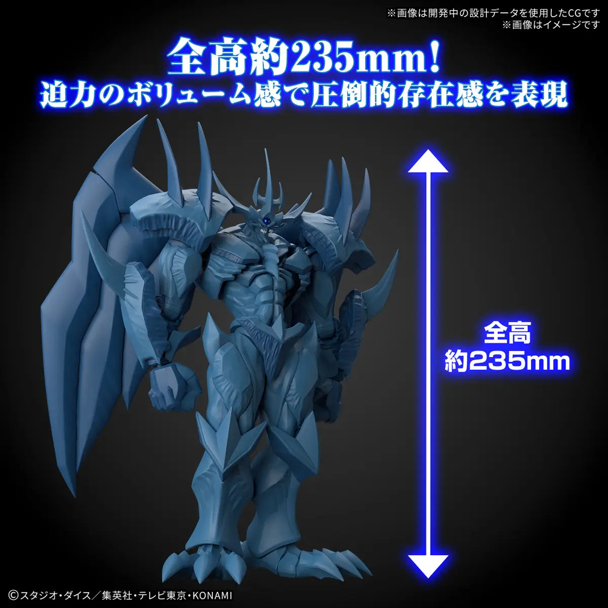 Figure-rise Standard Amplified -Egyptian God- Obelisk The Tormentor