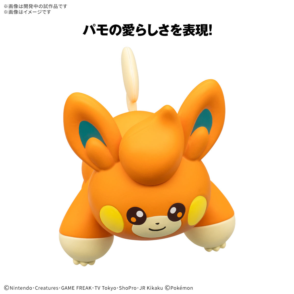 Pokemon Plamo Collection Quick!! 22 Pawmi