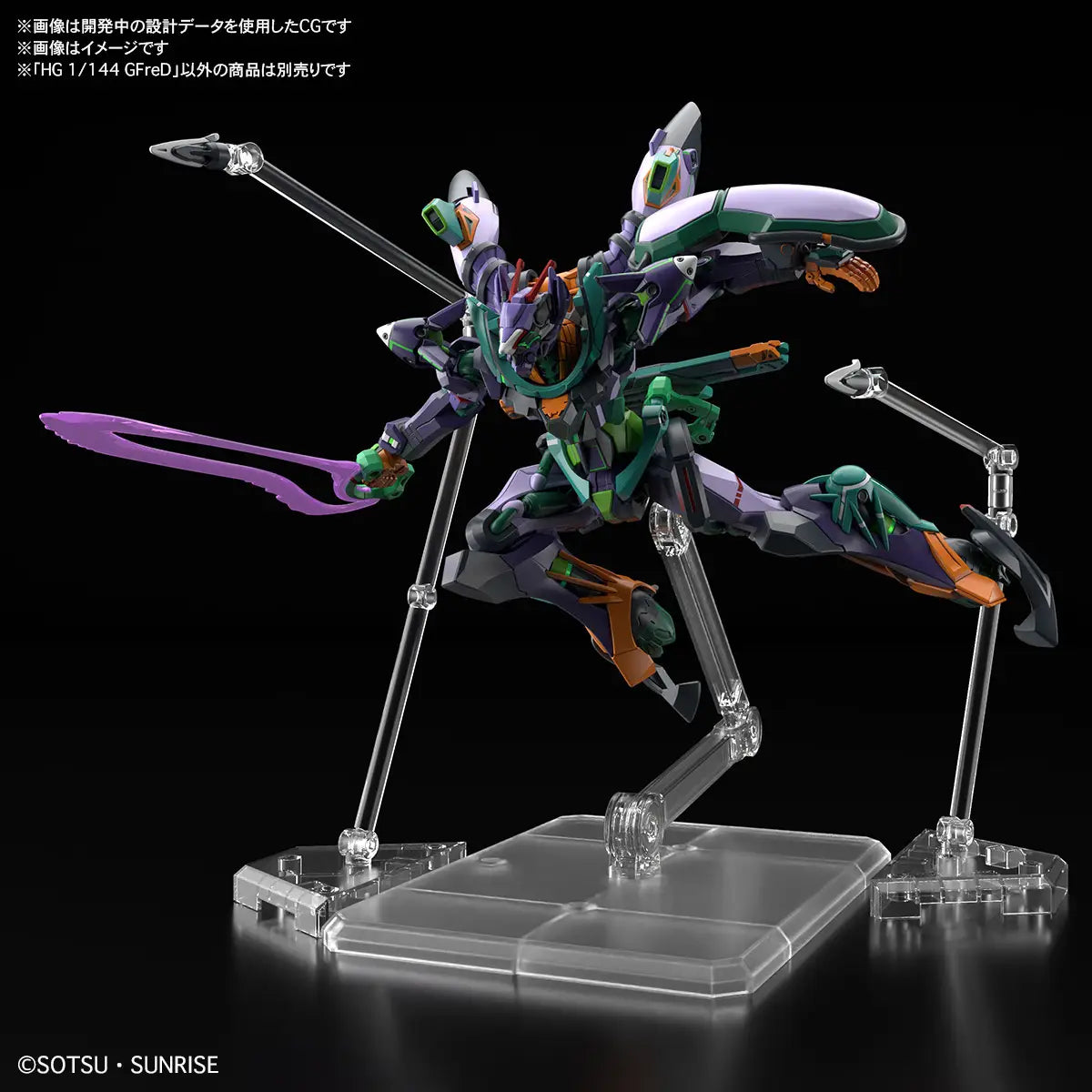 1/144 HG GFreD