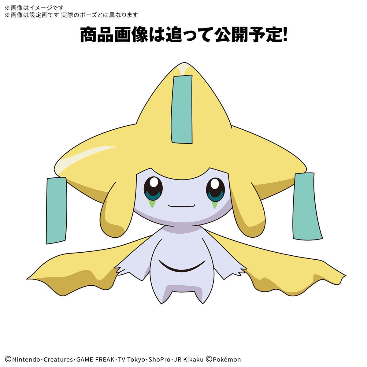 Pokemon Plamo Collection Quick!! 23: Jirachi