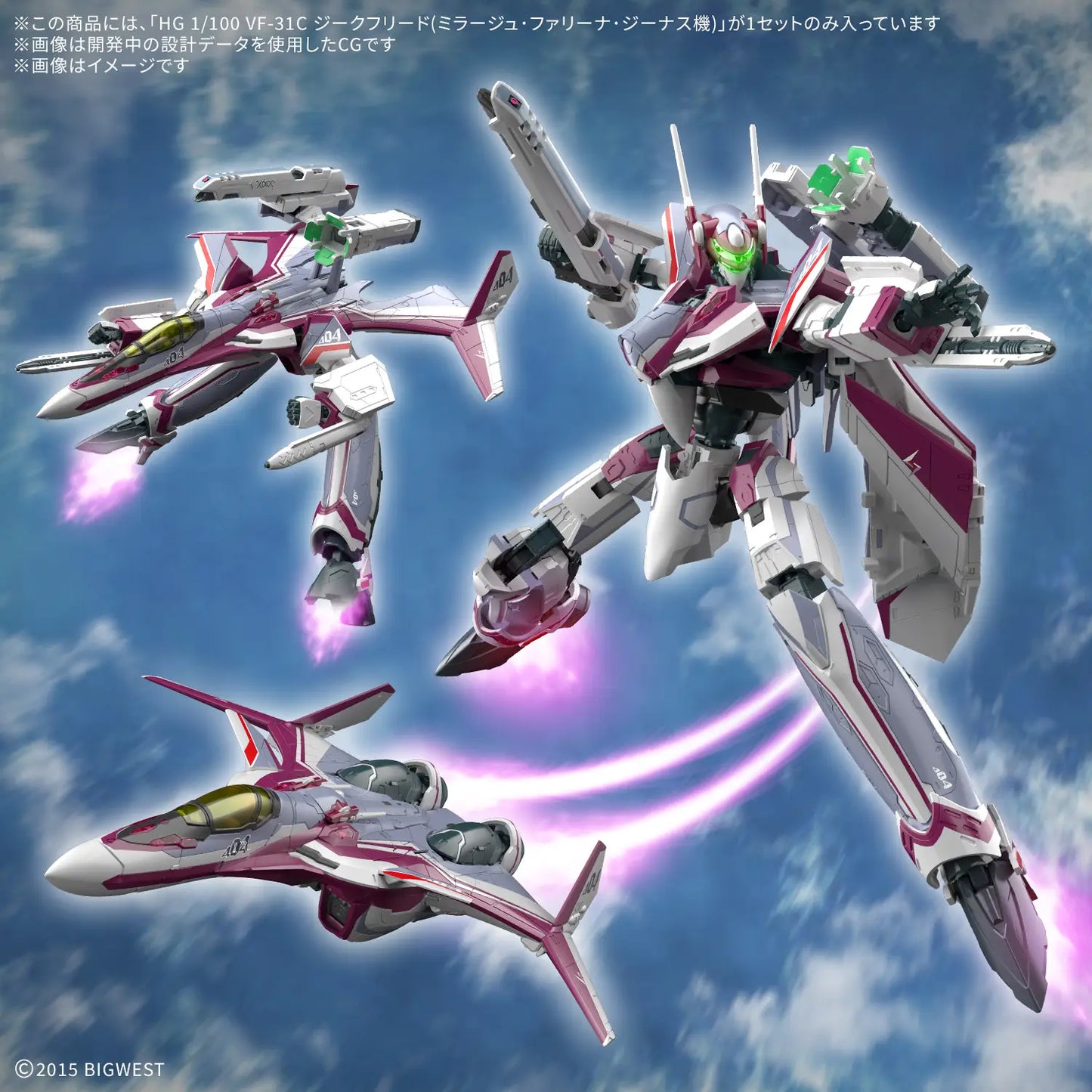 1/100 HG VF-31C Siegfried (Mirage Farina Jenius)