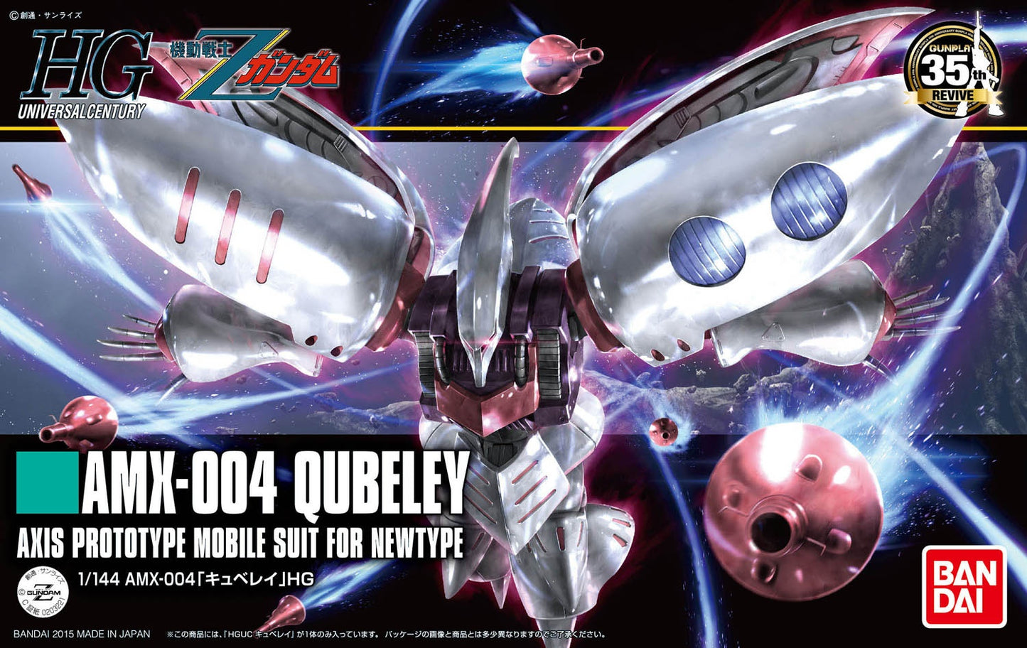 1/144 HGUC Qubeley #195