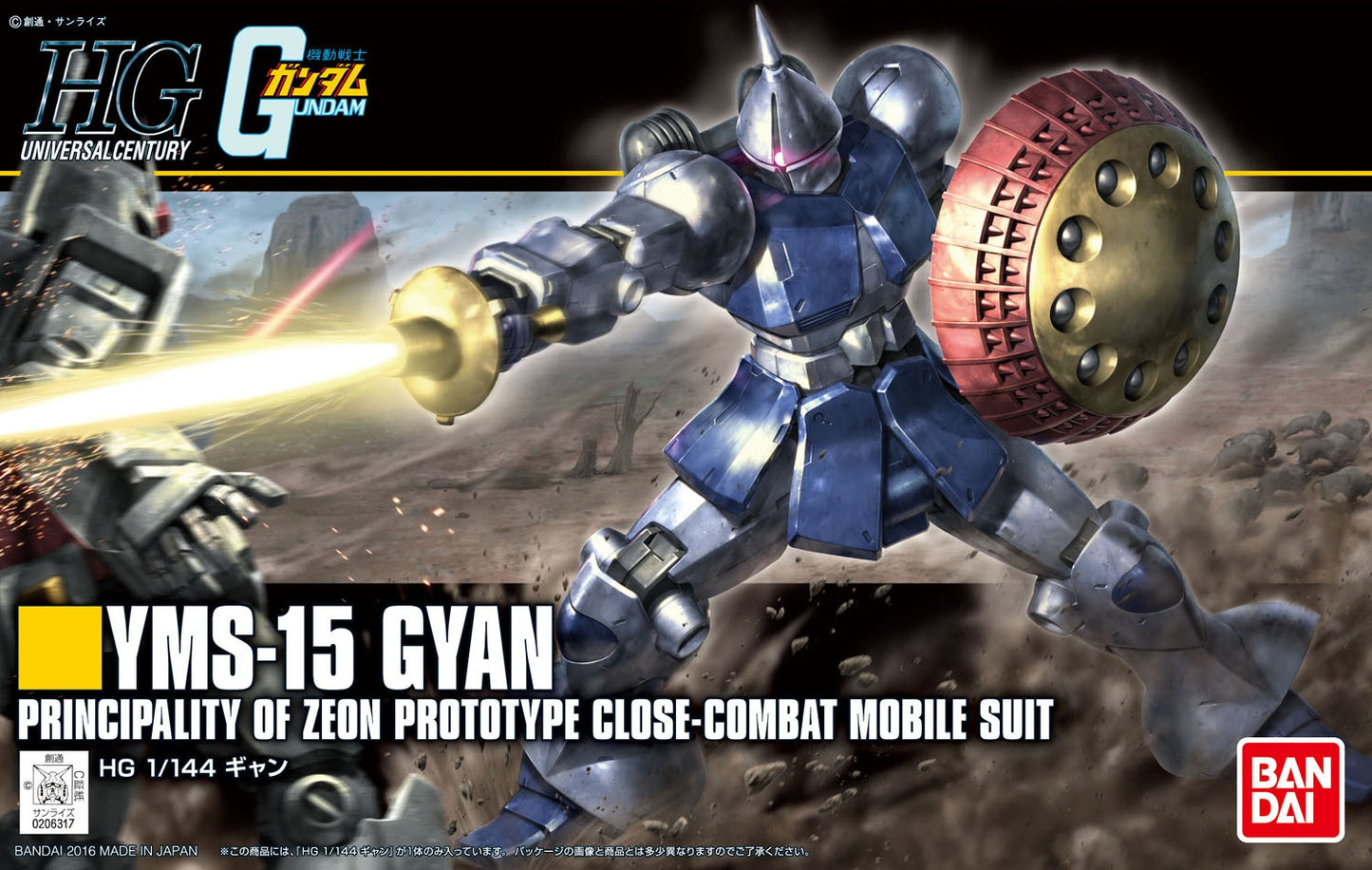 1/144 RIVIVERE HGUC Gyan #197