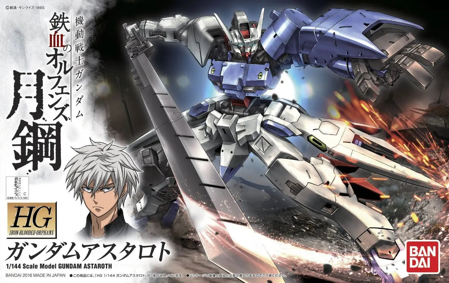 1/144 HG Gundam Astaroth