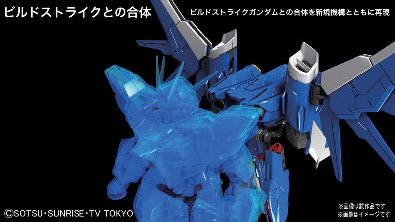 1/144 RG GAT-X105B / FP Build Strike Gundam Pacchetto completo #23