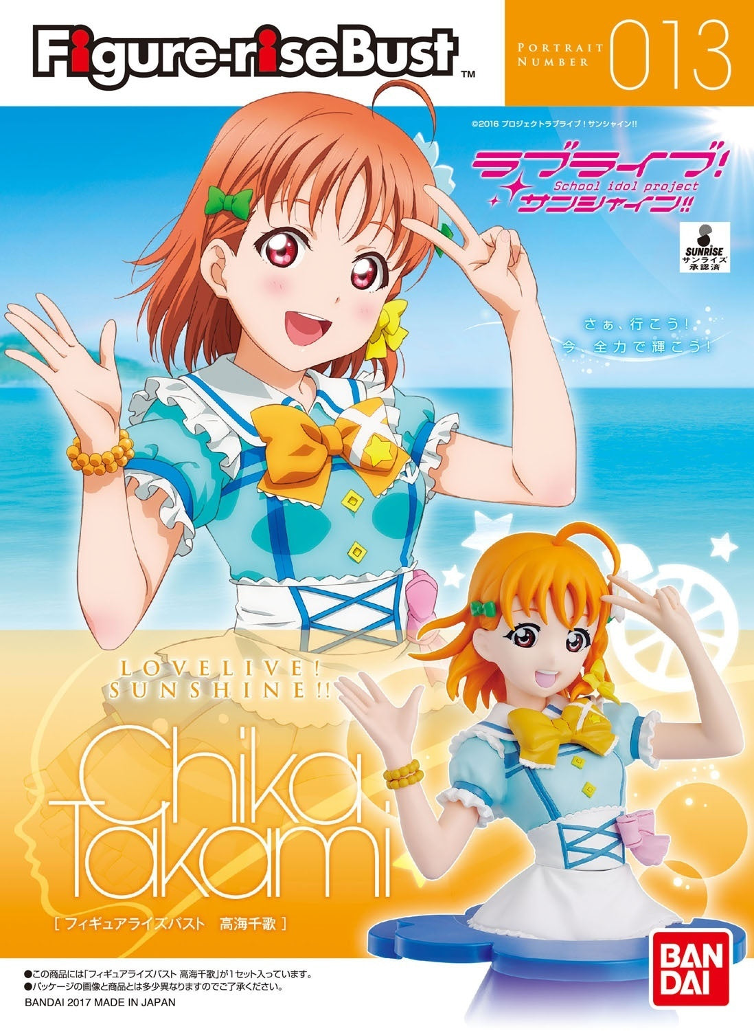 BUSTO DI CHIKA TAKAMI IN AUMENTO