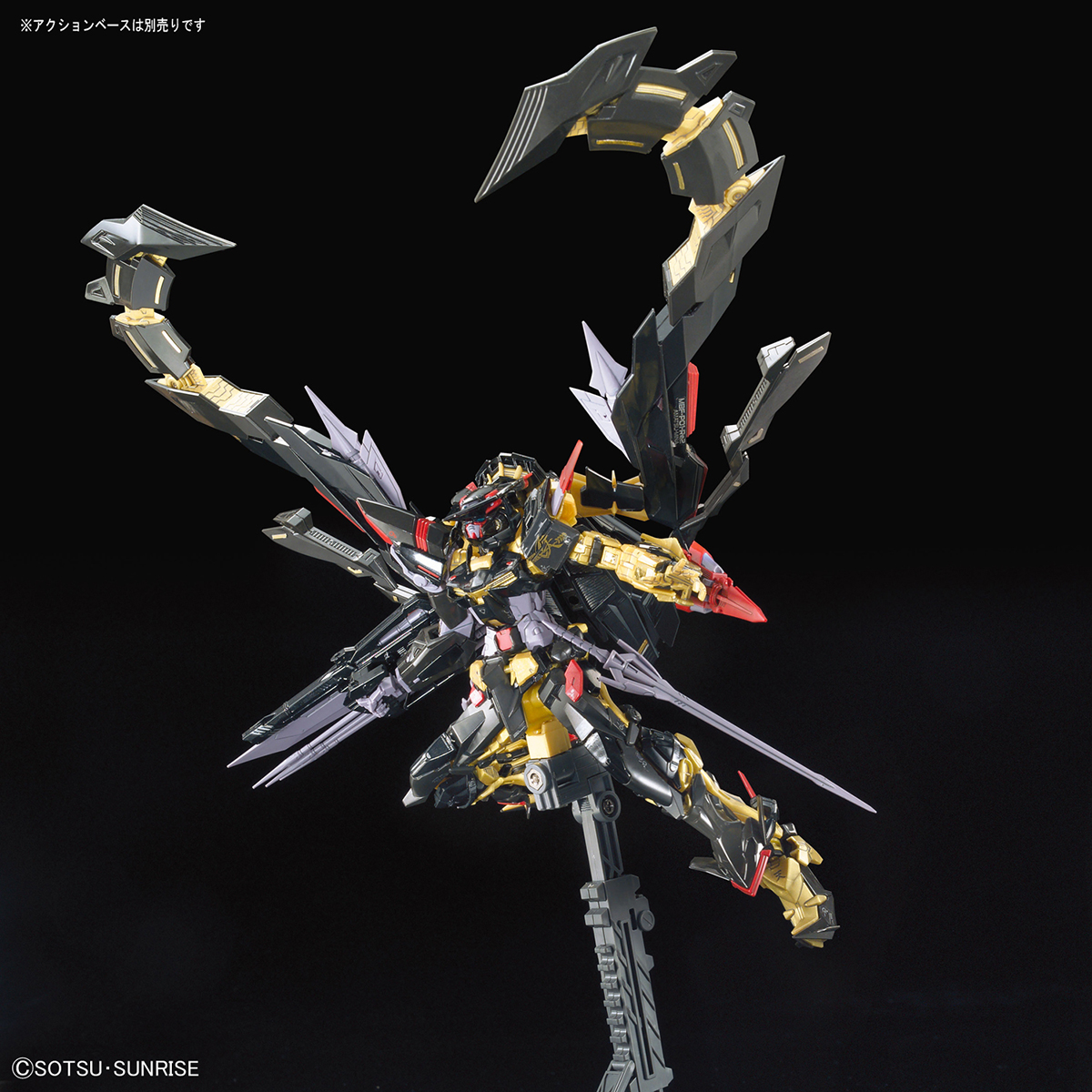 1/144 RG Gundam Astray Cornice dorata Amatsu Mina