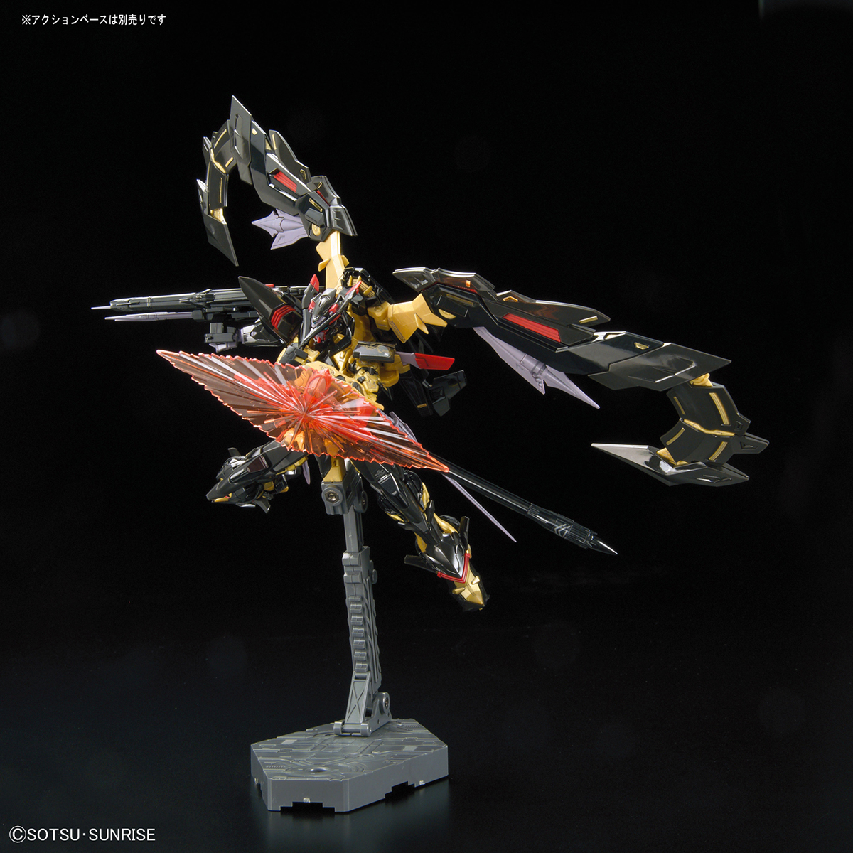 1/144 RG Gundam Astray Cornice dorata Amatsu Mina