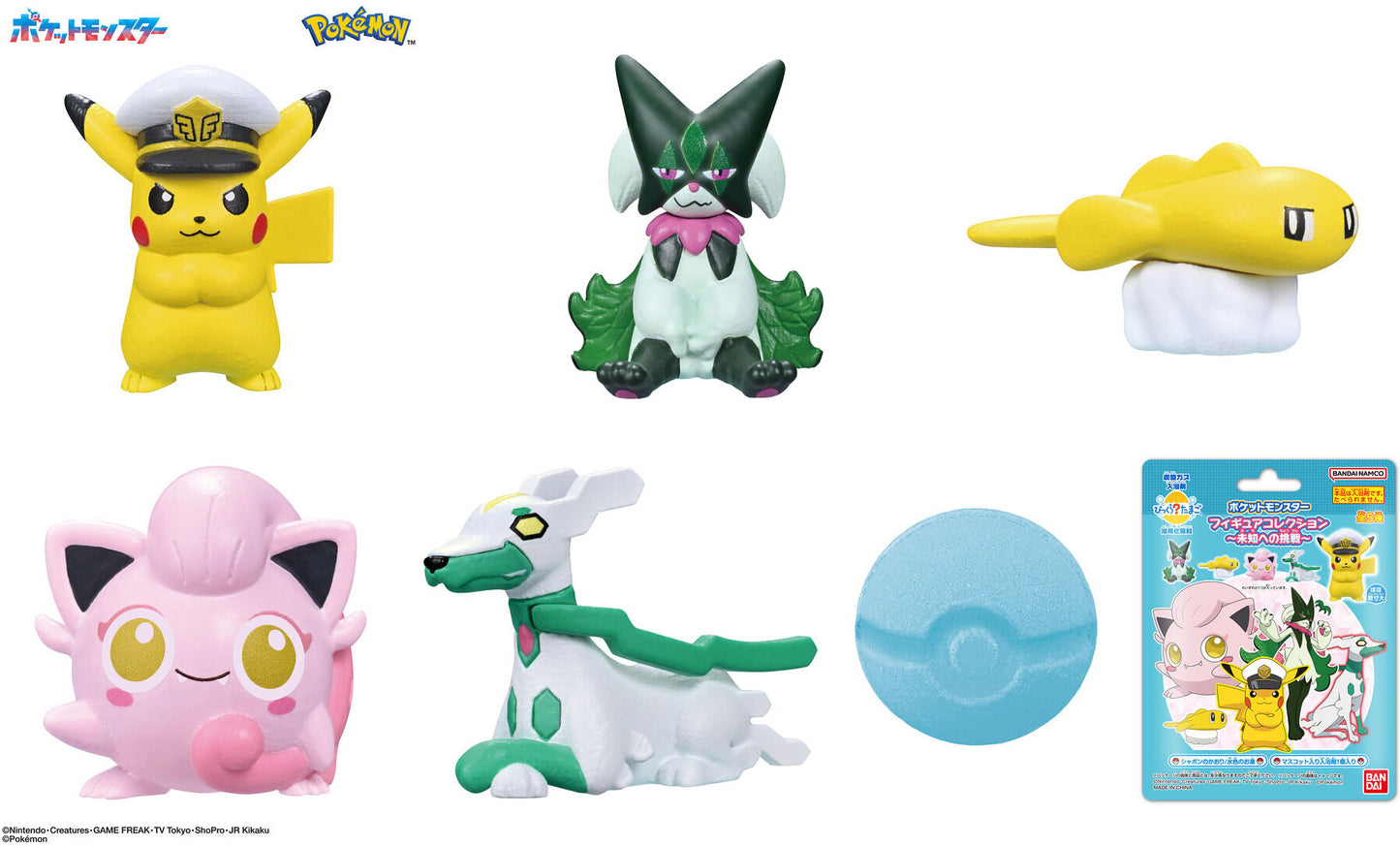 Bikkura Tamago Pokemon Figure Collection -Challenging The Unknown- (Random 1P)