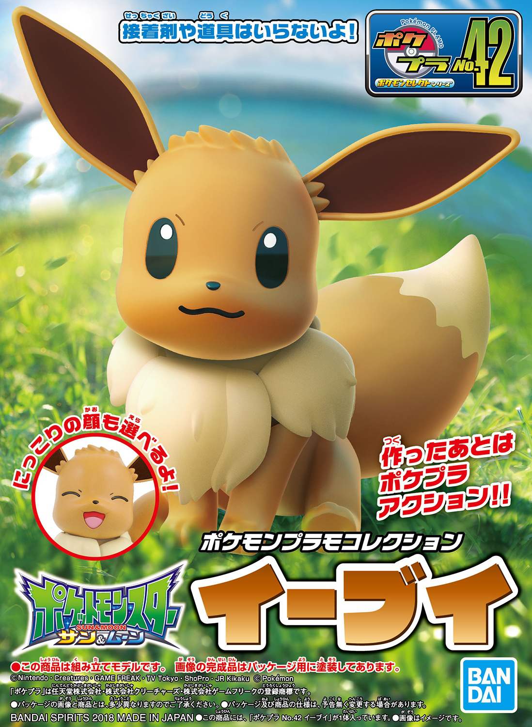 Pokepla - Pokemon - N°42 - Eevee/ Évoli