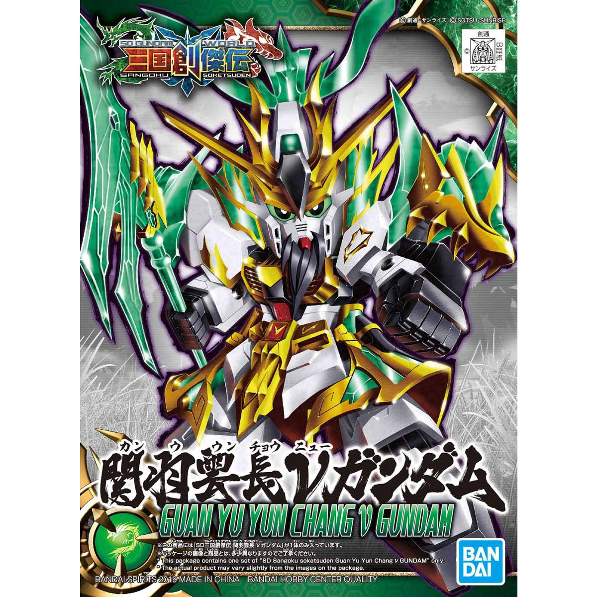 SD Sangoku Soketsuden Uncho Kanu NU Gundam #02