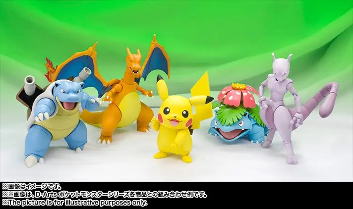 S.H.Figuarts Pikachu (Reissue)
