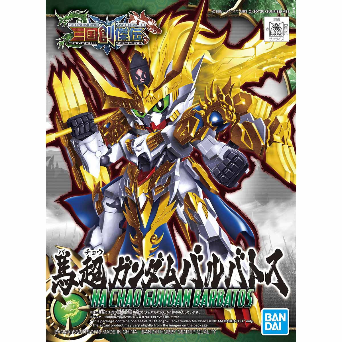 PRESE SD SANGOKU MA CHAO GUNDAM BARBATOS #10