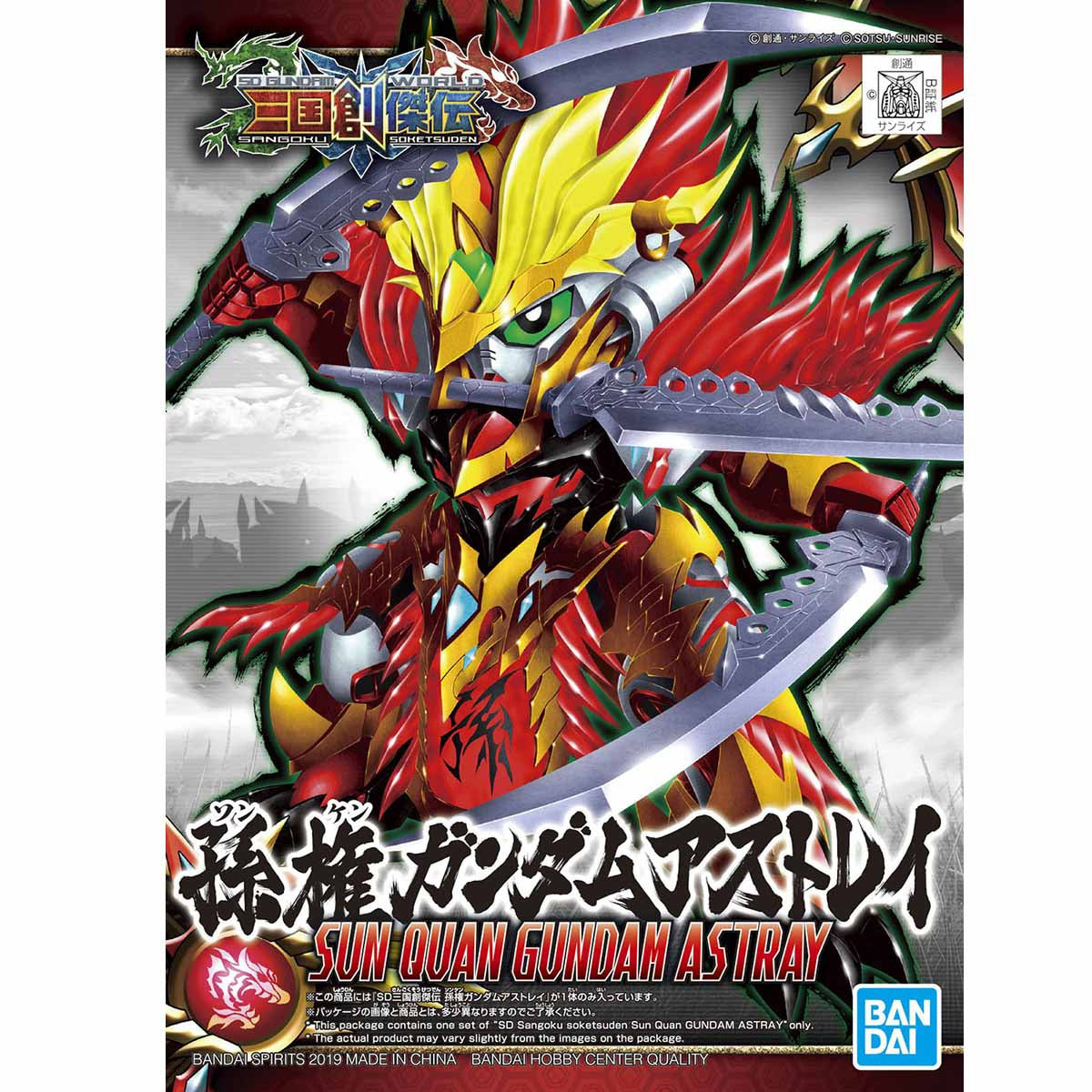 Attuale SD Soketsuden Sun Quan Gundam Astray #11