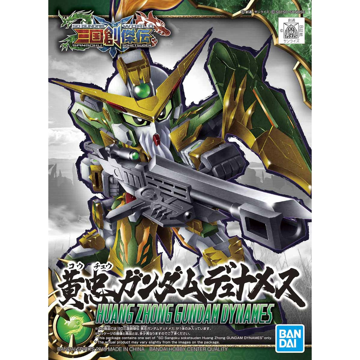 PRESE SD SANGOKU HUANG ZHONG GUNDAM DYNAMES #13