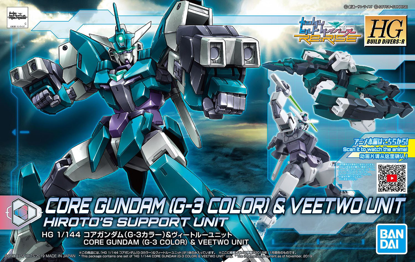 1/144 HDBD:R Core Gundam (G3 Color) & Veetwo Unit