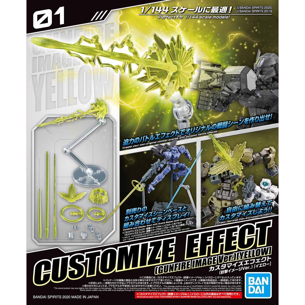 Customize Effect (Gunfire Image Ver.) (Yellow)