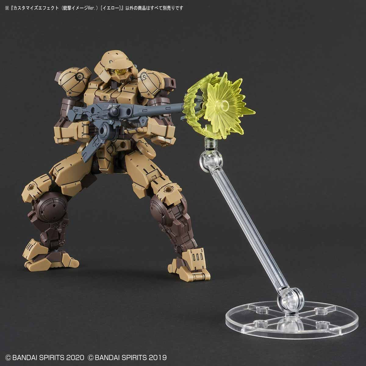 Customize Effect (Gunfire Image Ver.) (Yellow)