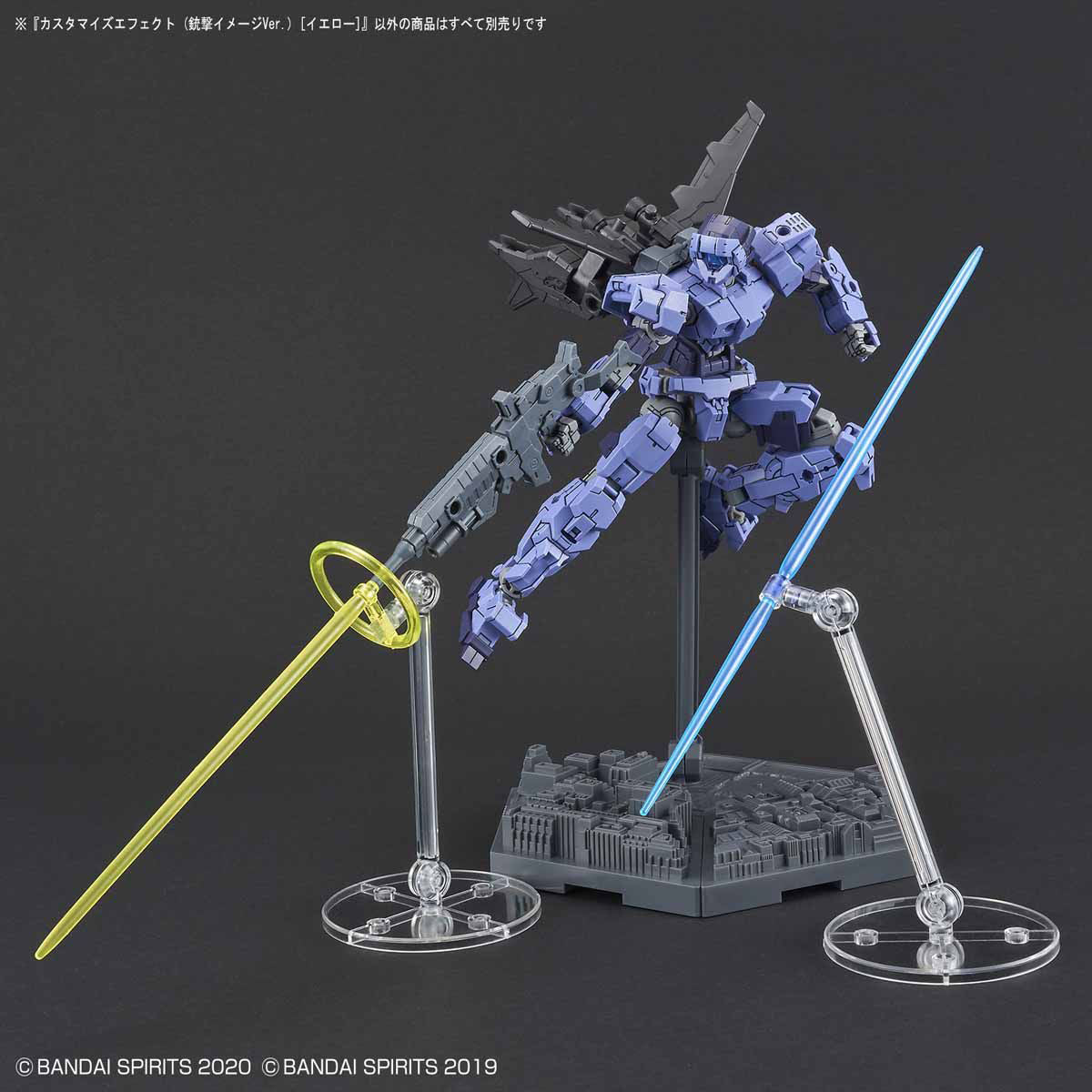 Customize Effect (Gunfire Image Ver.) (Yellow)