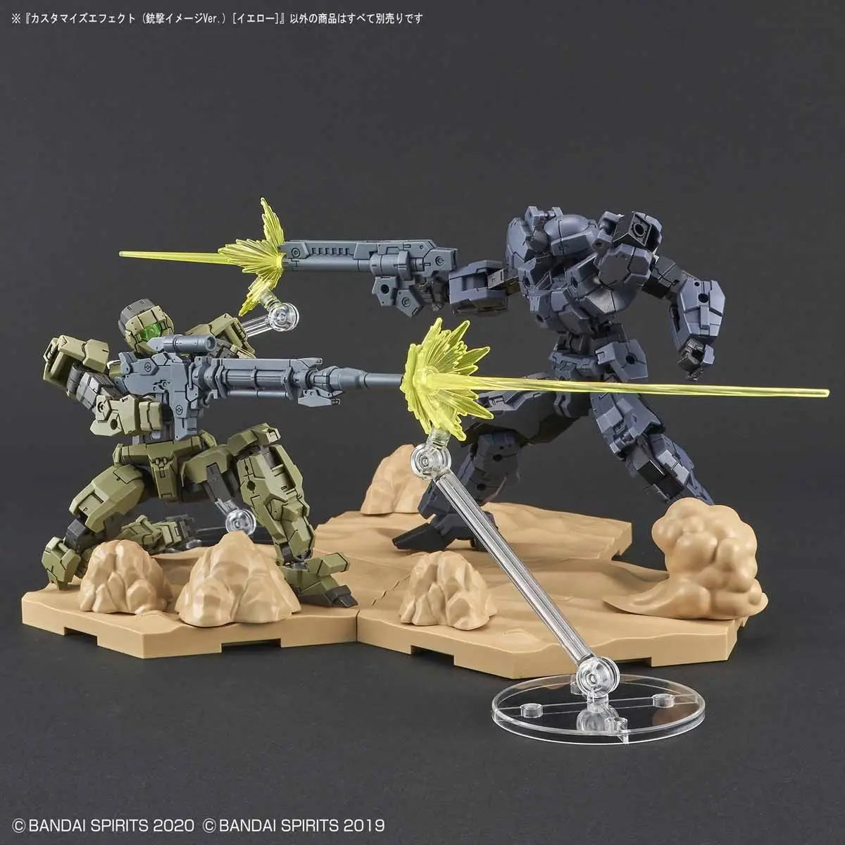 Customize Effect (Gunfire Image Ver.) (Yellow)