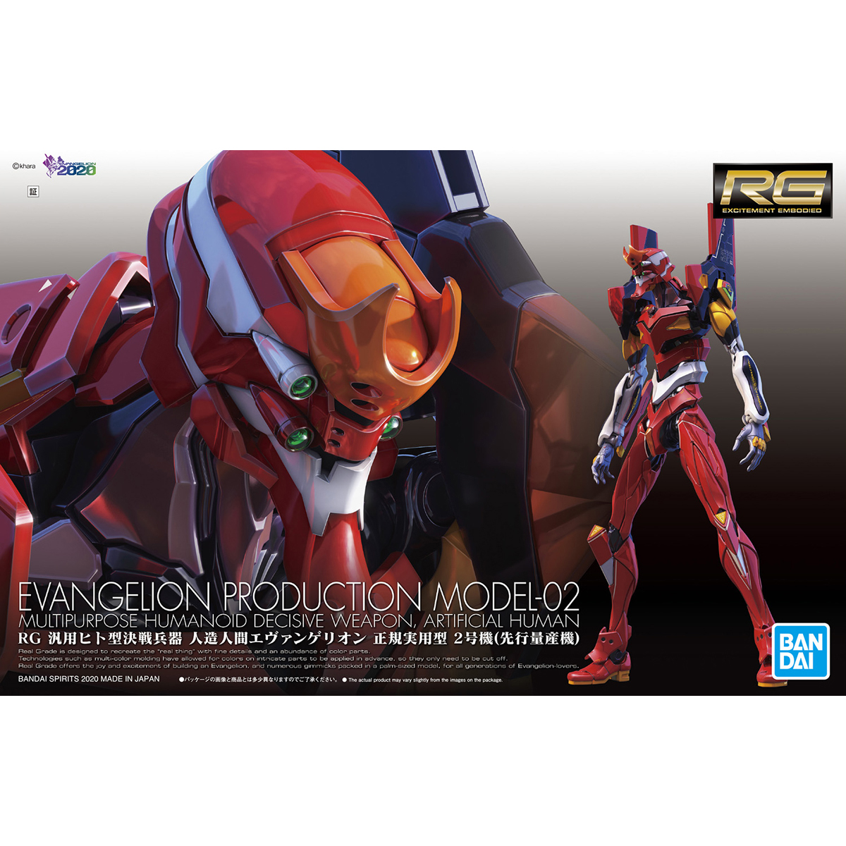 1/144 RG Evangelion Eva-02