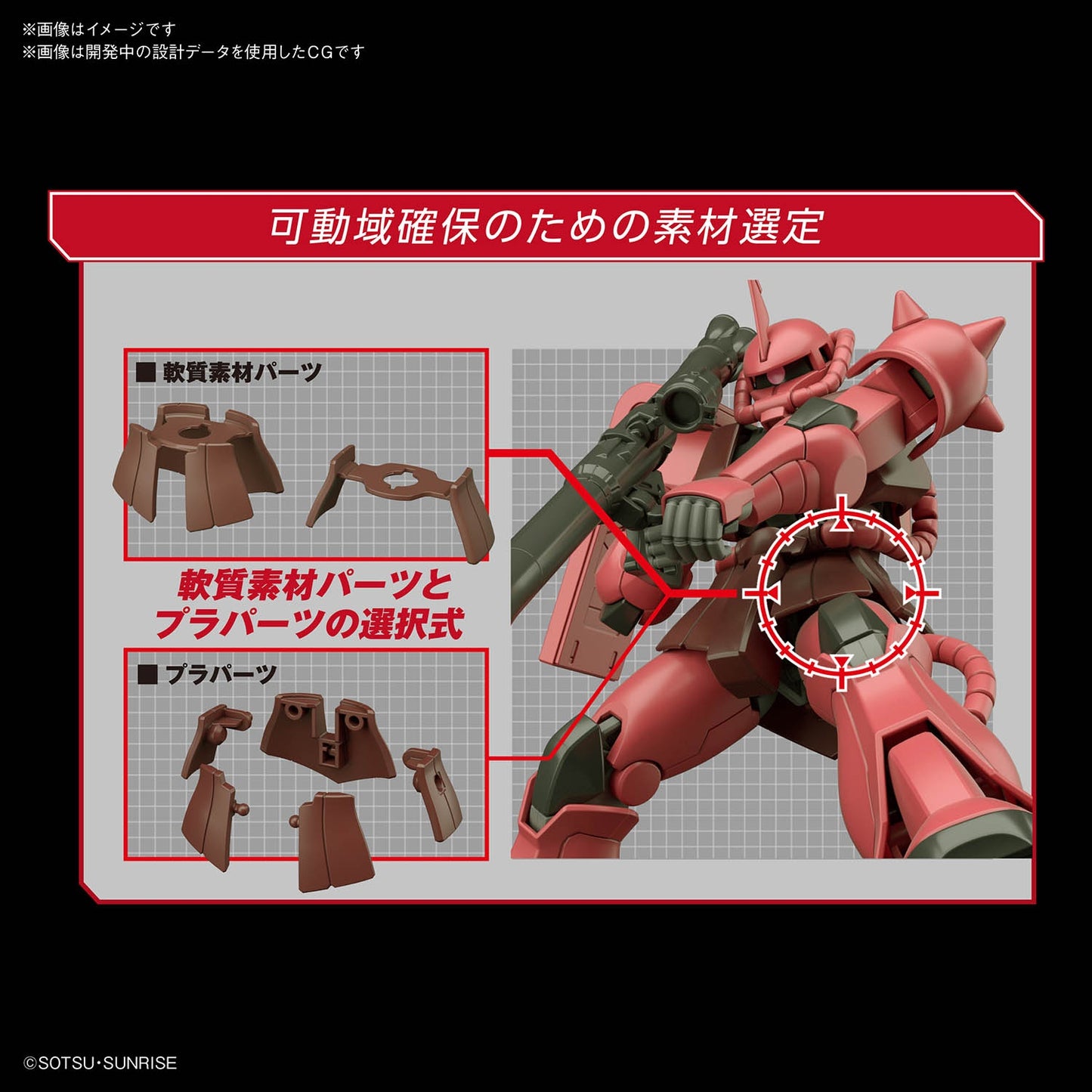 HGUC MS-06S ZAKU II #234
