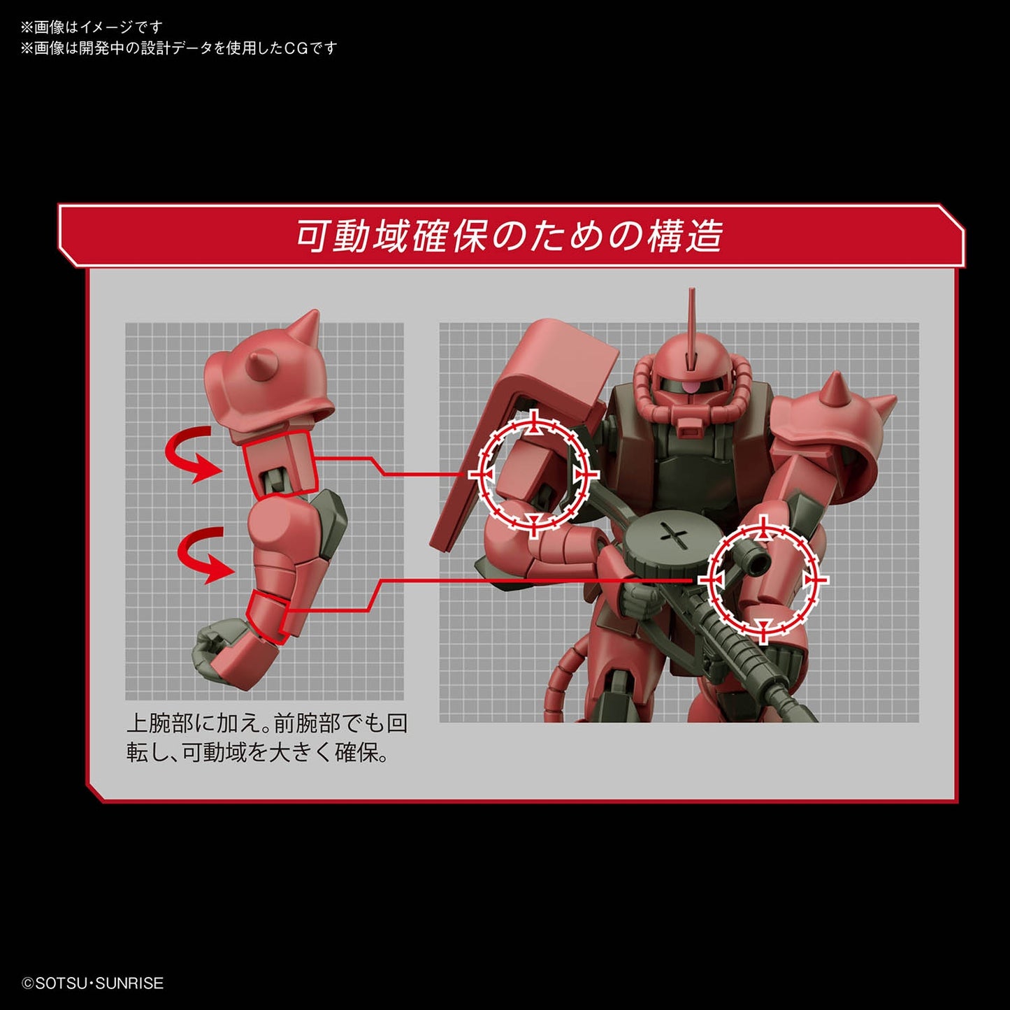HGUC MS-06S ZAKU II #234