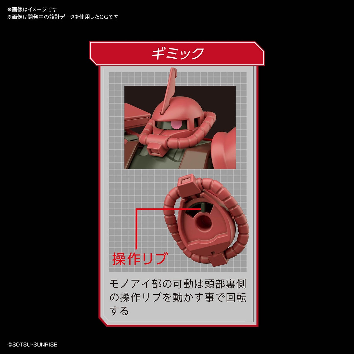 HGUC MS-06S ZAKU II #234