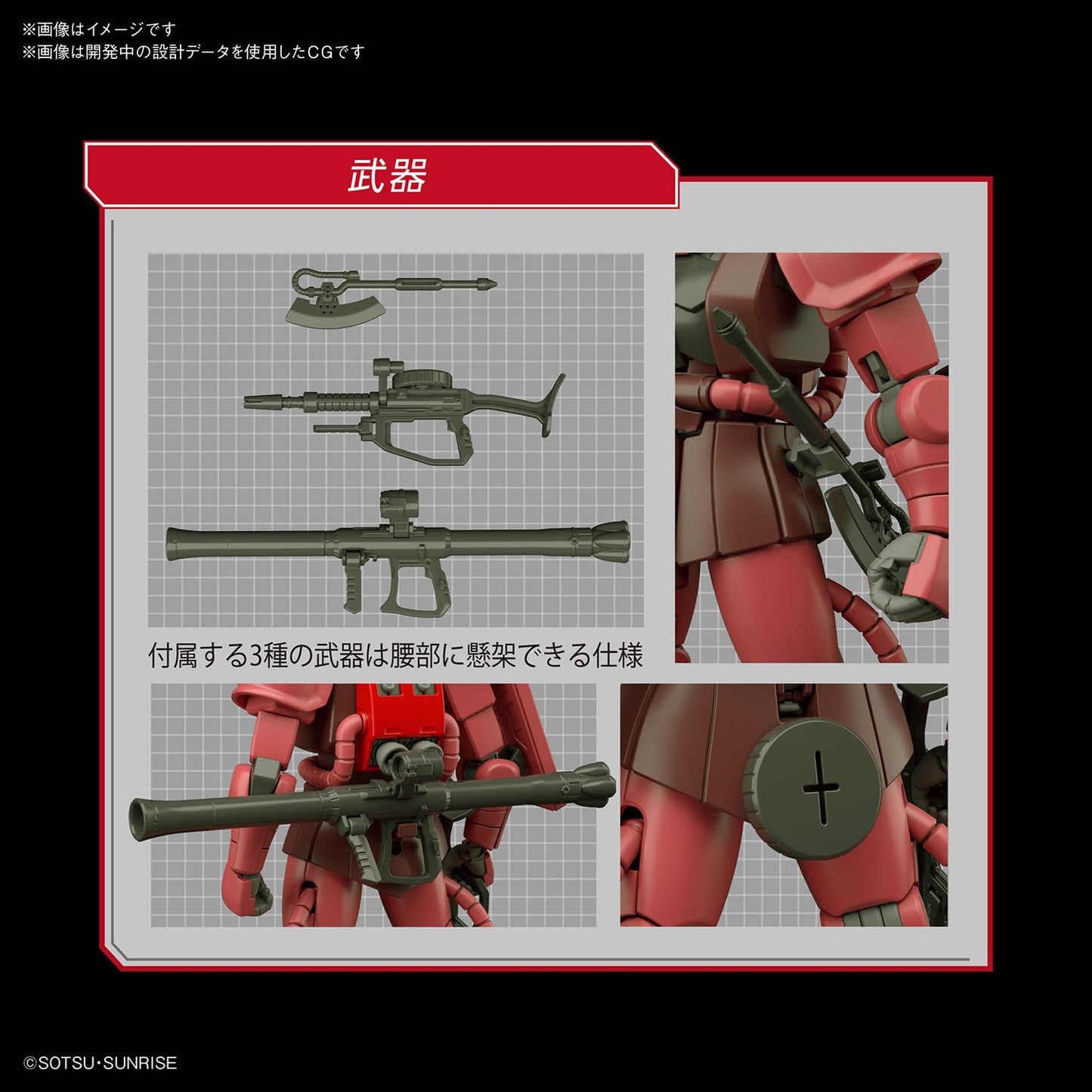 HGUC MS-06S ZAKU II #234