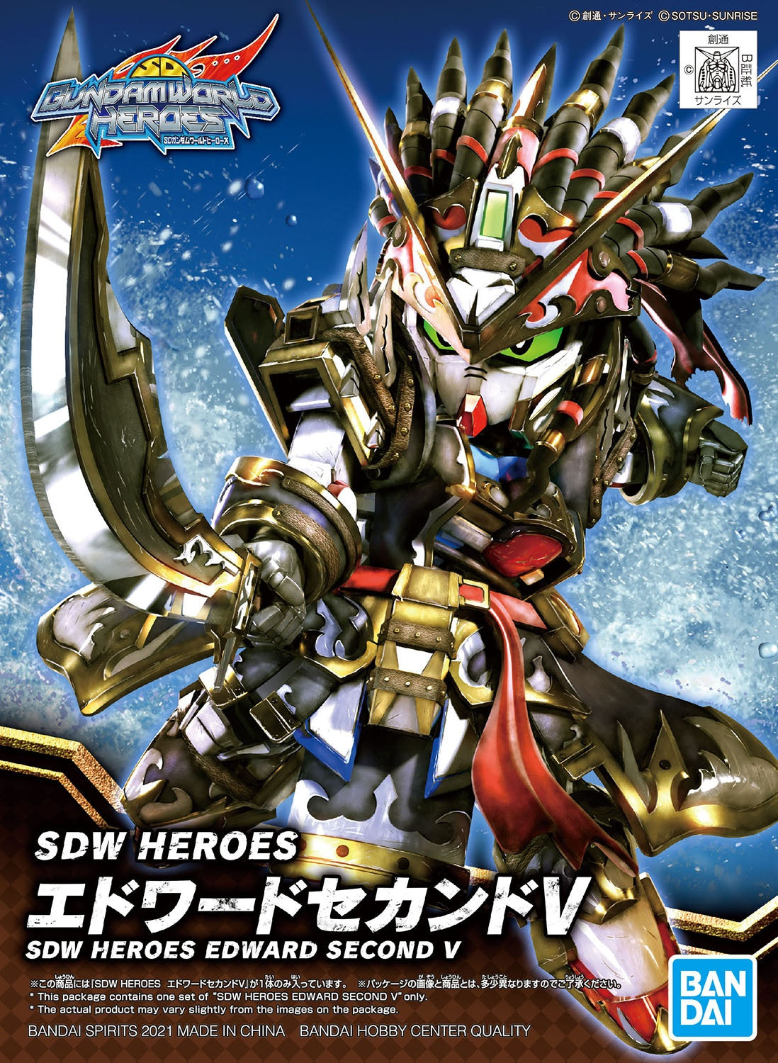 SDW HEROES Edward Secondo V #05