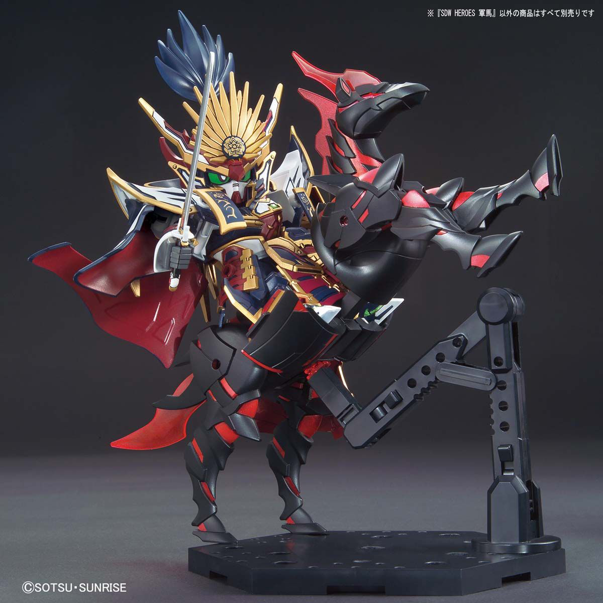 SDW HEROES WAR HORSE #07