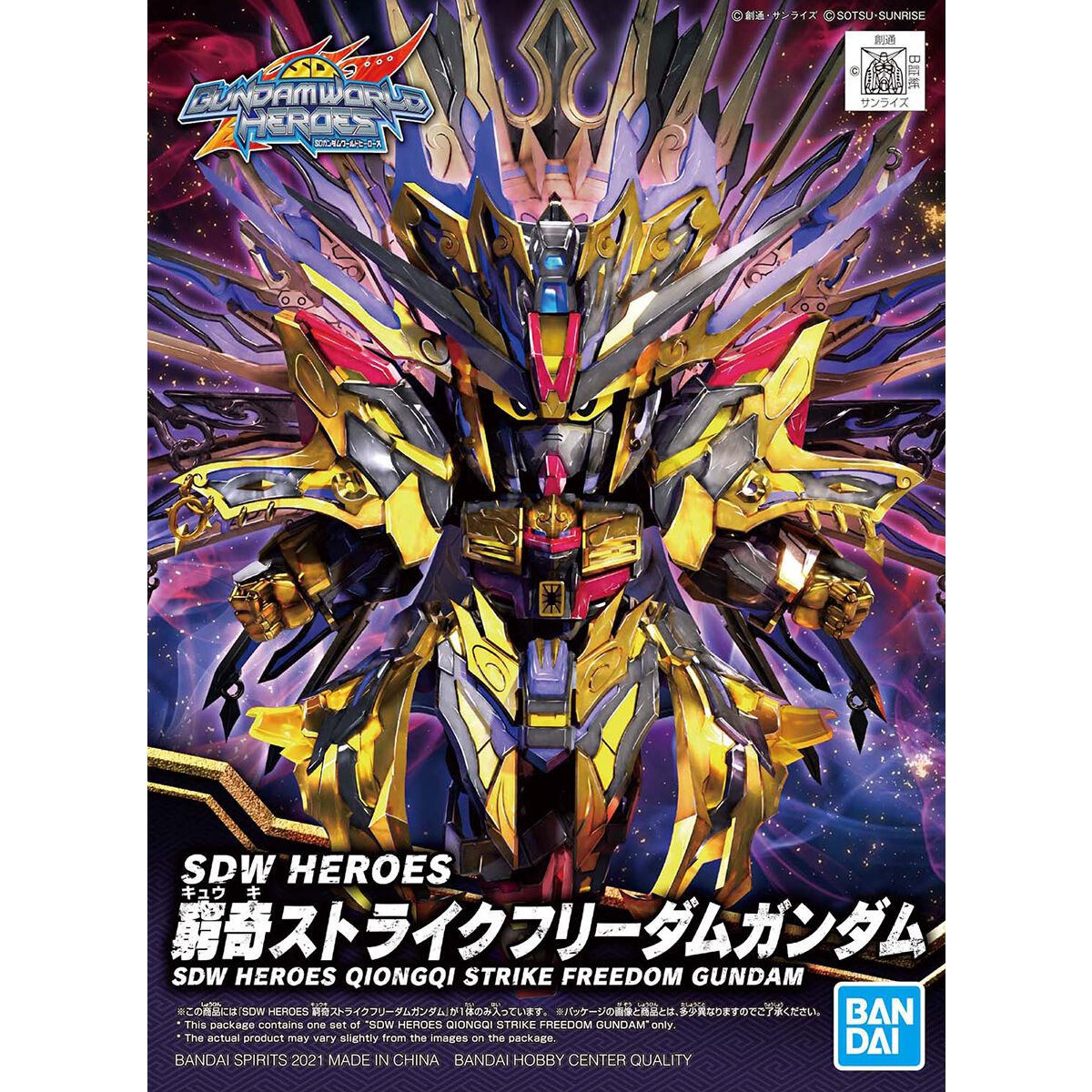 In Stock SDW HEROES Qiongqi Strike Freedom Gundam