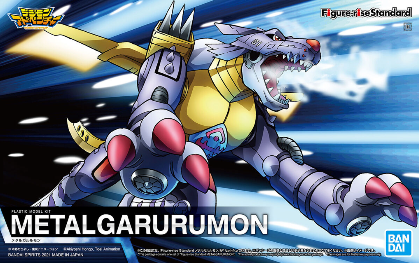 Figure-rise Standard MetalGarurumon