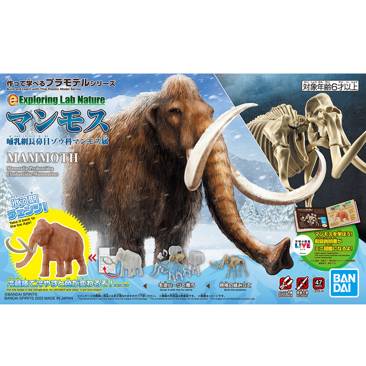 BANDAI – ESPLORANDO IL LABORATORIO DELLA NATURA MAMMOTH