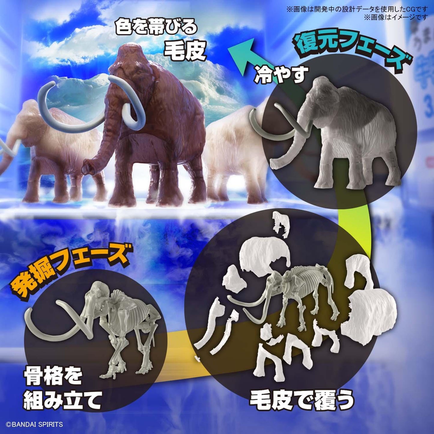 BANDAI – ESPLORANDO IL LABORATORIO DELLA NATURA MAMMOTH