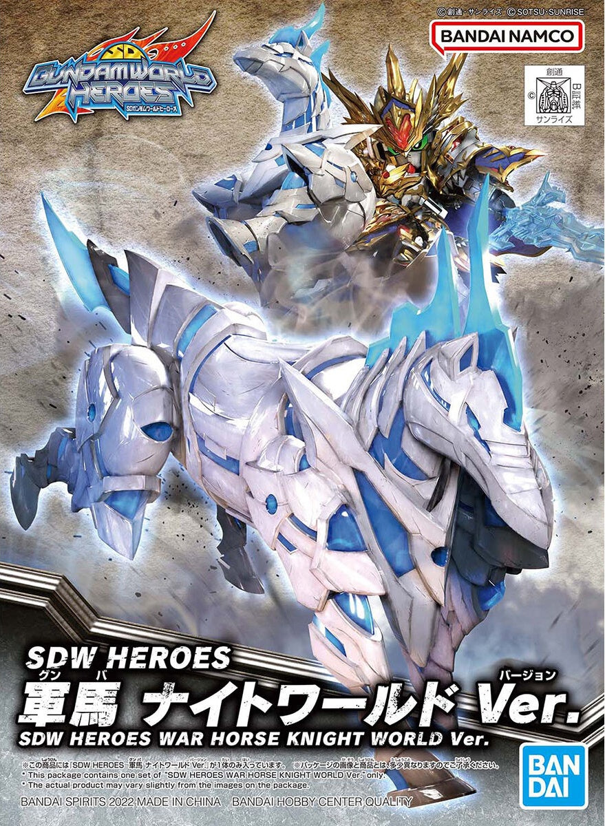 SDW HEROES WAR HORSE KNIGHT WORLD VER #23