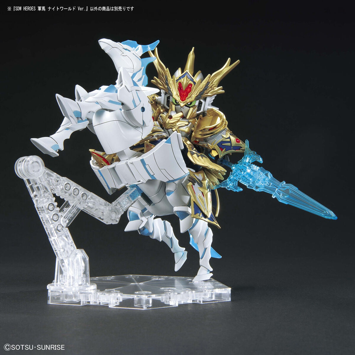 SDW HEROES WAR HORSE KNIGHT WORLD VER #23