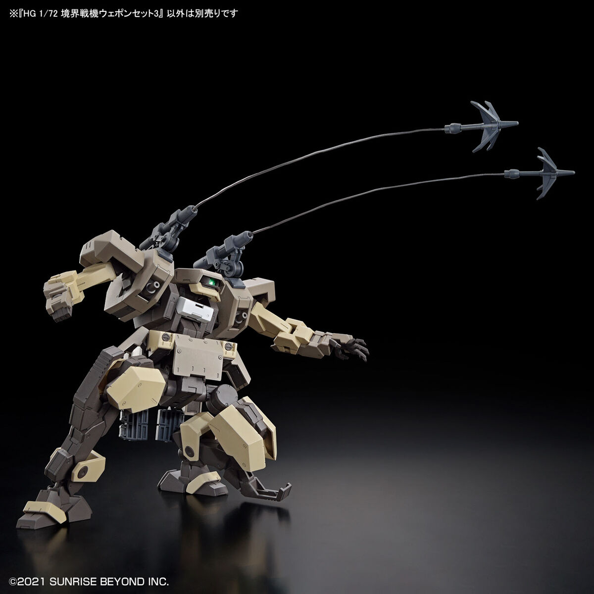 1/72 HG Kyoukai Senki Weapon Set 3