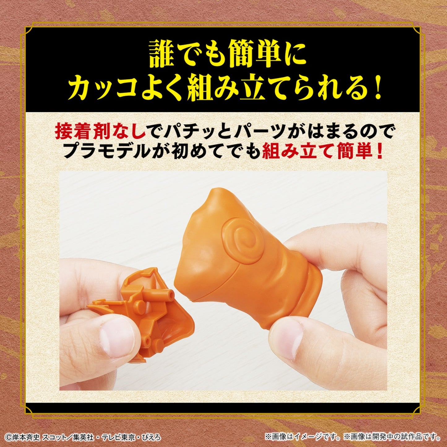 ENTRY GRADE – UZUMAKI NARUTO MK