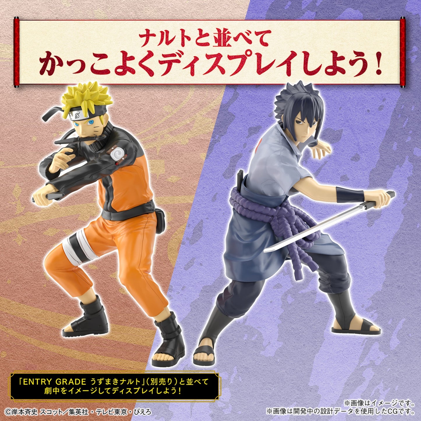 GRADO DI INGRESSO – NARUTO UCHIHA SASUKE MK