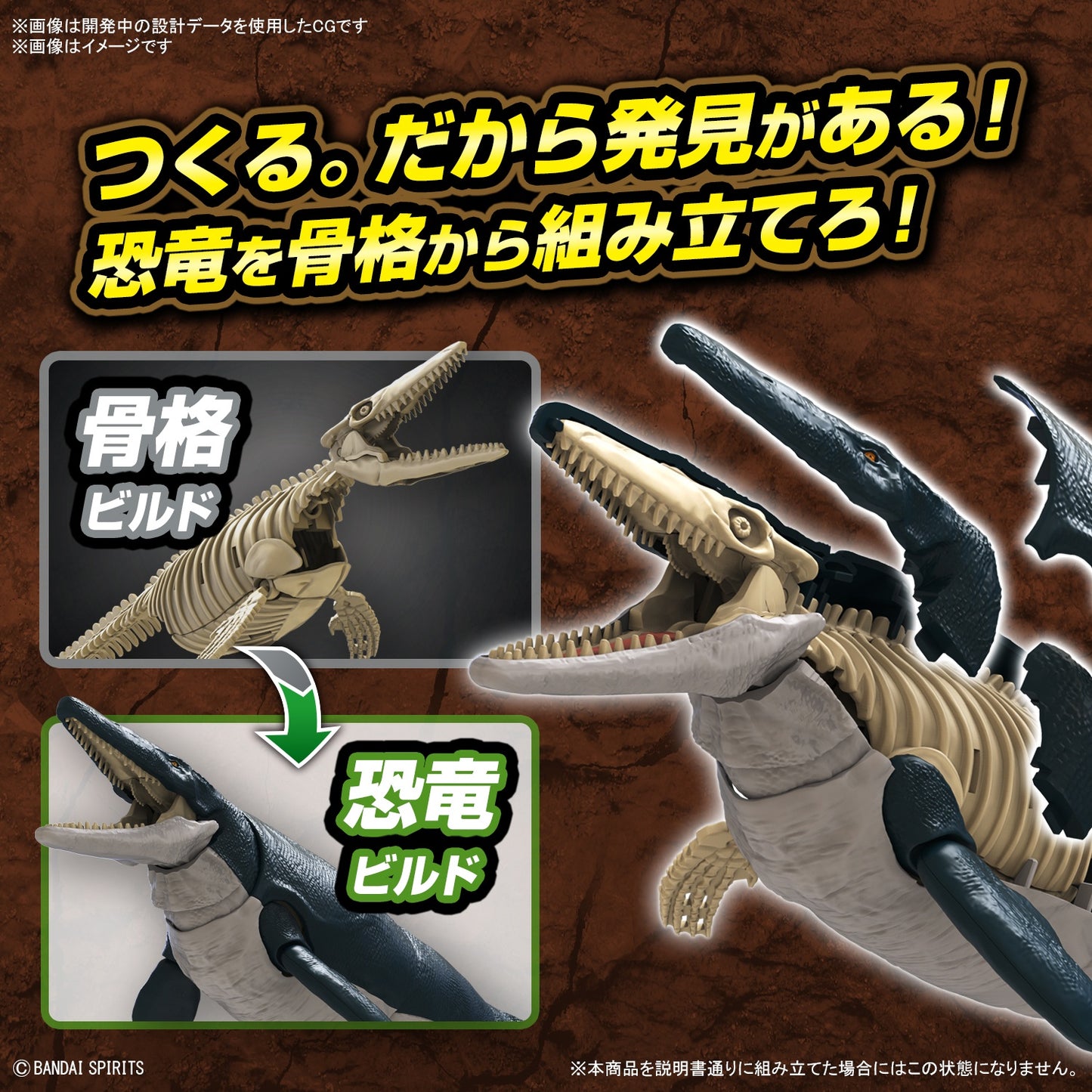 BANDAI Plannosaurus Mosasaurus